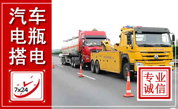 剑川吊车,汽车救援吊车电话