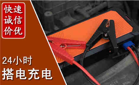剑川汽车搭电场景与案例