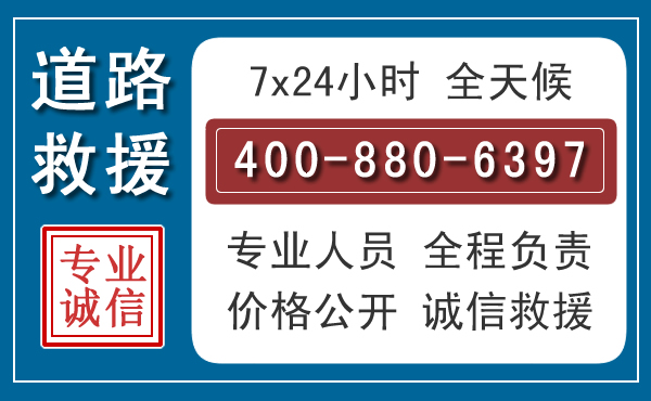 剑川汽车救援汽车救援 剑川汽车救援汽车救援