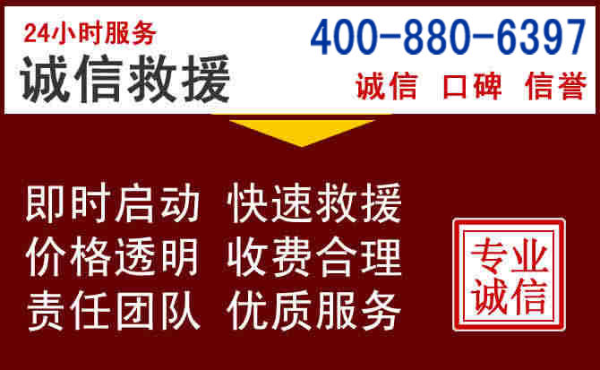 剑川汽车救援 剑川汽车救援