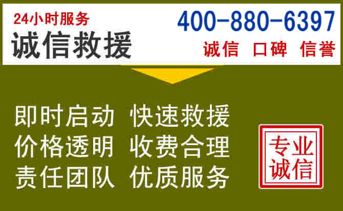 剑川汽车救援电话