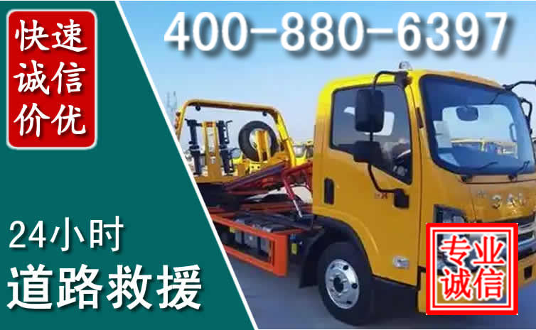 剑川道路救援电话