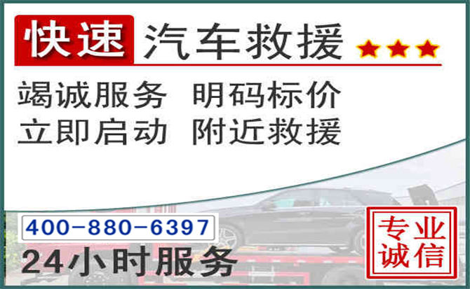 剑川长春拖车电话 剑川长春拖车电话