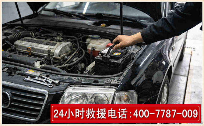剑川汽车搭电 剑川汽车搭电
